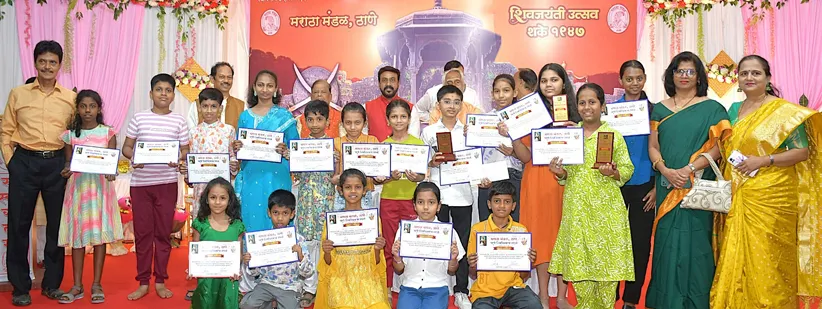 Adarsh Swarajya | ठाणे मराठा मंडळात शिवजयंती उत्सव दिमाखात साजरा