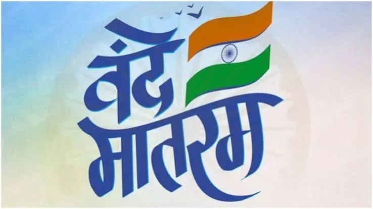 Adarsh Swarajya | ‘वंदे मातरम्’चा अपमान केल्यास थेट तुरुंगवास