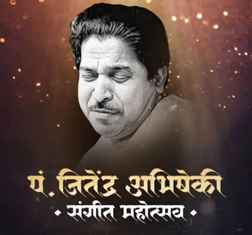 Adarsh Swarajya | २० वा ‘पं. जितेंद्र अभिषेकी संगीत महोत्सव’...