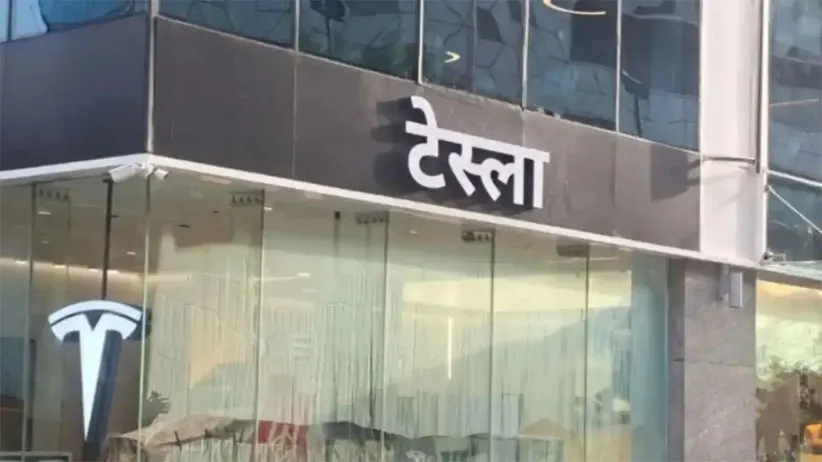 Adarsh Swarajya | मुख्यमंत्र्यांच्या हस्ते मुंबईतील पहिल्या Tesla शोरूमचे...