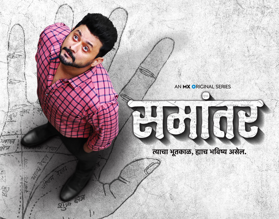 Adarsh Swarajya | ‘समांतर’ मधून स्वप्नील जोशी आणि सतीश राजवाडे यांचे वेब...