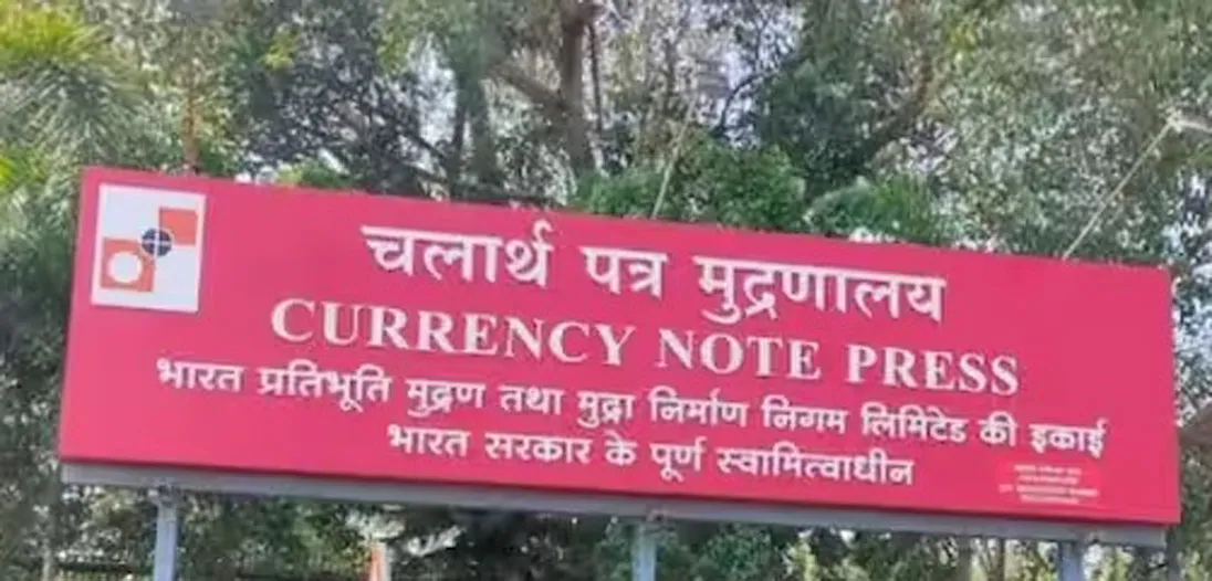 Adarsh Swarajya | नाशिक करन्सी नोट प्रेसच्या भरती परीक्षेत डमी उमेदवार