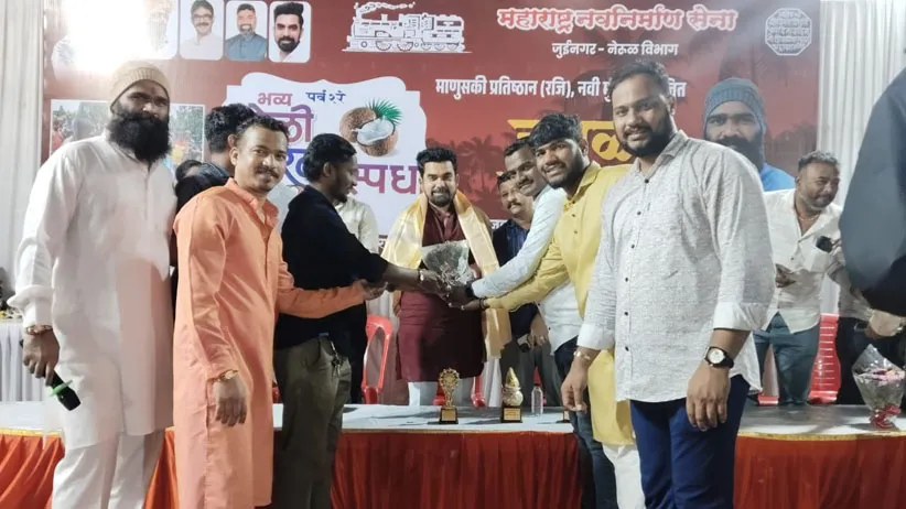 Adarsh Swarajya | नारळी पौर्णिमेनिमित्त जुईनगर/नेरुळ मनसेतर्फे खेळी...