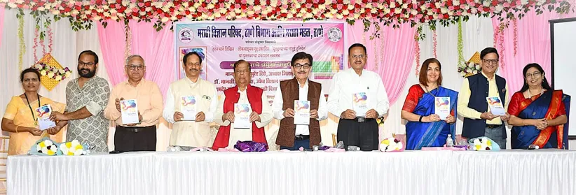 Adarsh Swarajya | मराठी ज्ञानभाषेकडे वाटचाल : ‘मूलद्रव्यांच्या जादुई...