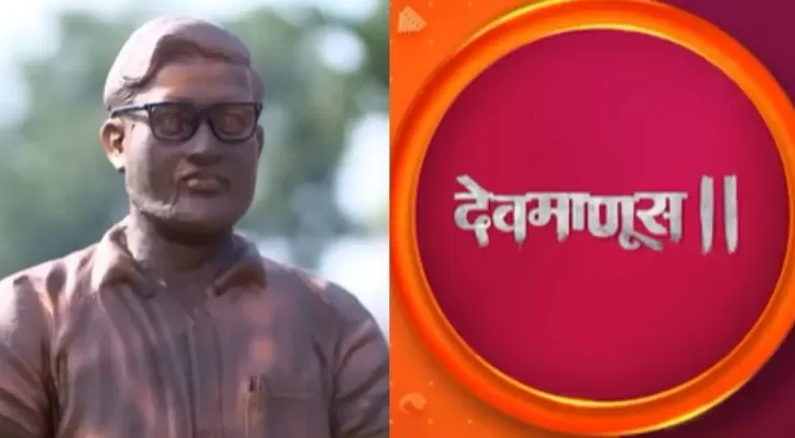 Adarsh Swarajya | तो परत येतोय...