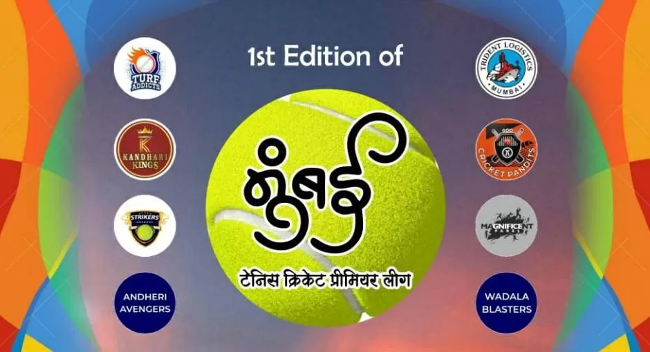 Adarsh Swarajya | क्रिकेटच्या पंढरी रंगणार 