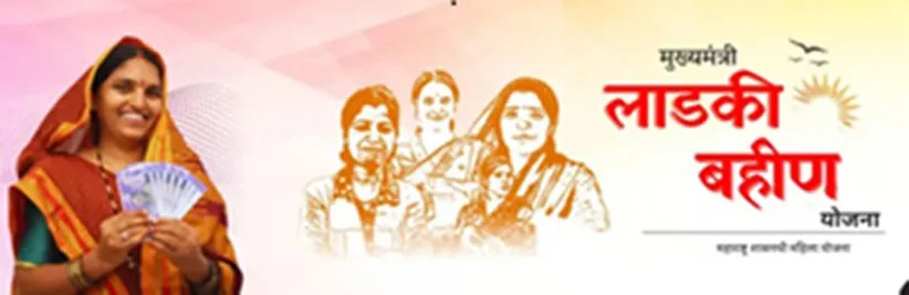 Adarsh Swarajya | लाडकी बहीण’ योजनेचा लाभ घेणाऱ्या २,६५२ सरकारी बहिणी...
