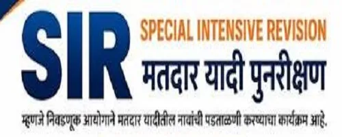 Adarsh Swarajya | राज्यातील SIR ला 8 दिवसांची मुदतवाढ