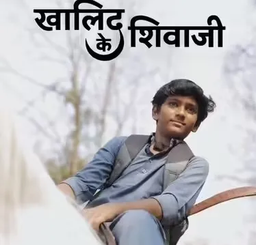 Adarsh Swarajya | ‘खालिद के शिवाजी’ चित्रपट अखेर OTT वर रिलीज
