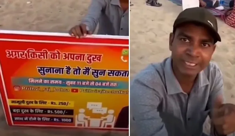 Adarsh Swarajya | अजब – जुहू चौपाटीवर समस्या ऐकण्यासाठी २५० रुपये, सोबत...